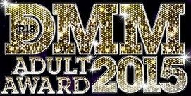 DMMアダルトアワード