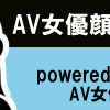 AV女優顔画像検索